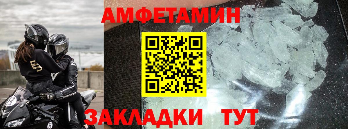 Amphetamine  АМФЕТАМИН  Вход с VPN  Новоалександровск  mega tor  АМФ Розовый 
