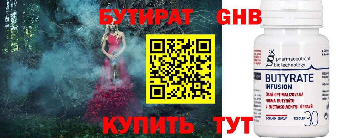 Новоалександровск  Бутират  Вход с VPN  БУТИРАТ жидкий экстази 