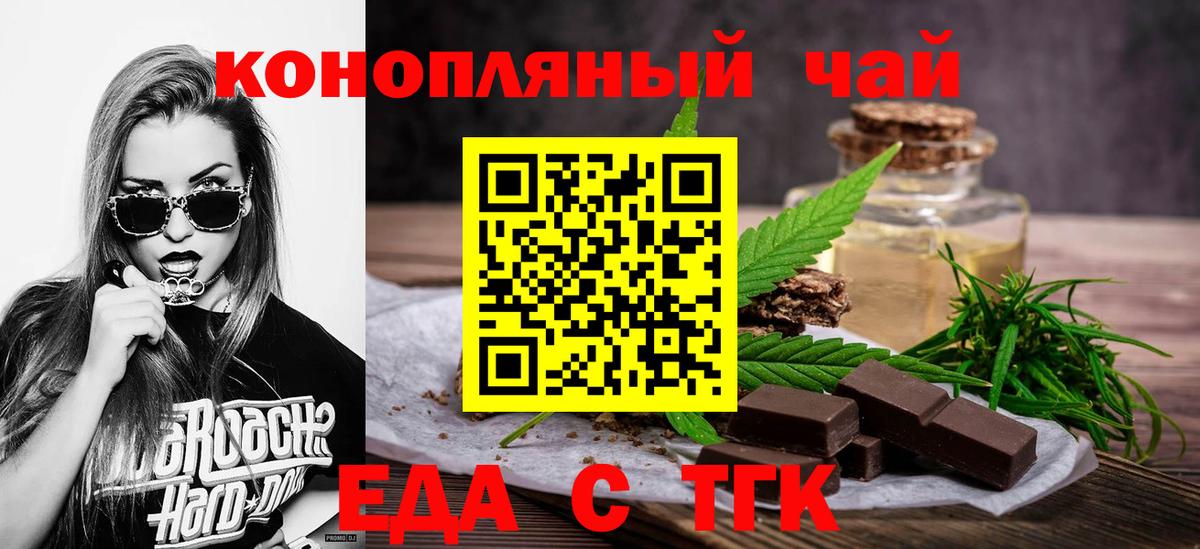 Cannafood конопля Новоалександровск
