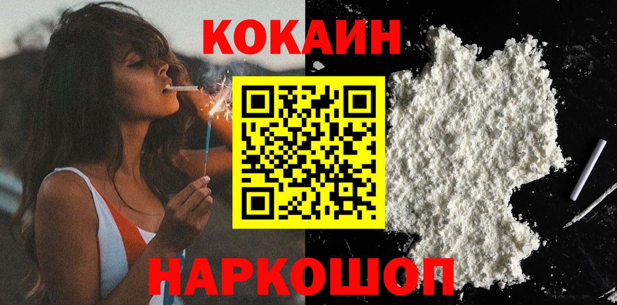 цены наркотик  КОКАИН VHQ  Вход с VPN  Кокаин 98%  Новоалександровск  Cocaine 