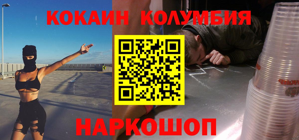 Кокаин Перу Новоалександровск