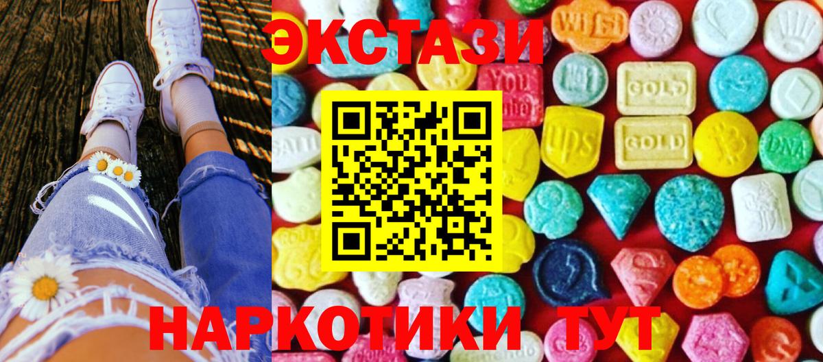 ЭКСТАЗИ TESLA  ЭКСТАЗИ  где купить наркотик  Новоалександровск  Ecstasy XTC  Вход с VPN 