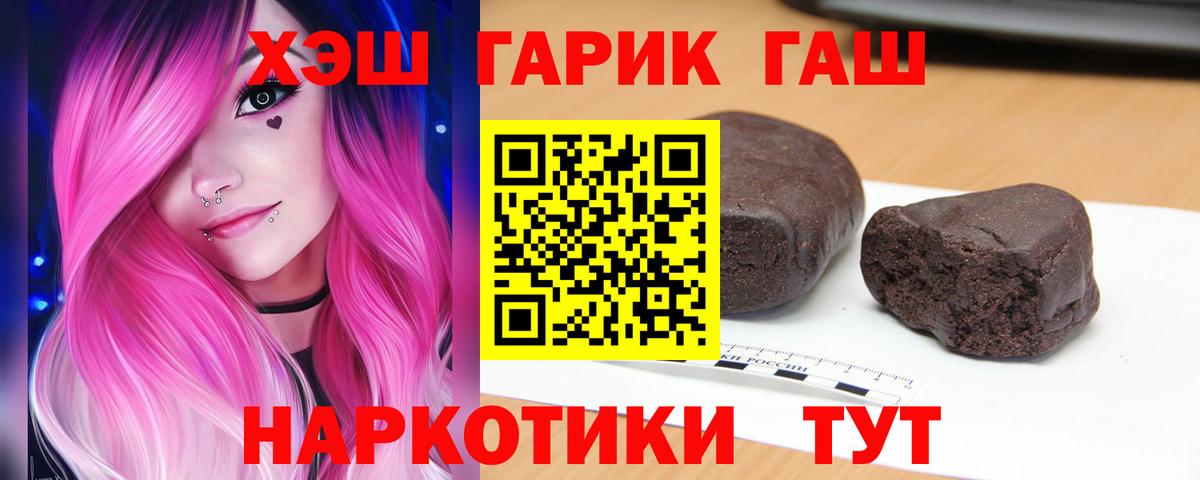 Гашиш гарик Новоалександровск