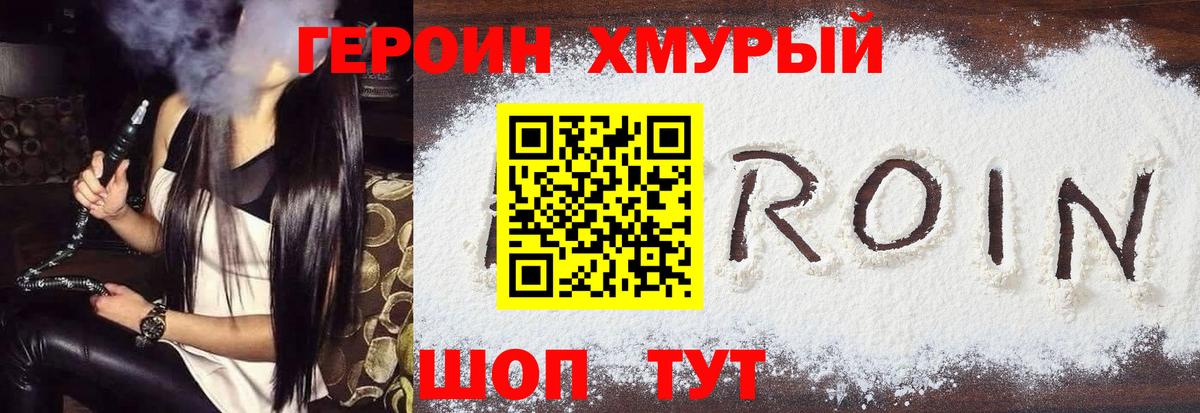 Новоалександровск  Героин гречка  Вход с VPN 