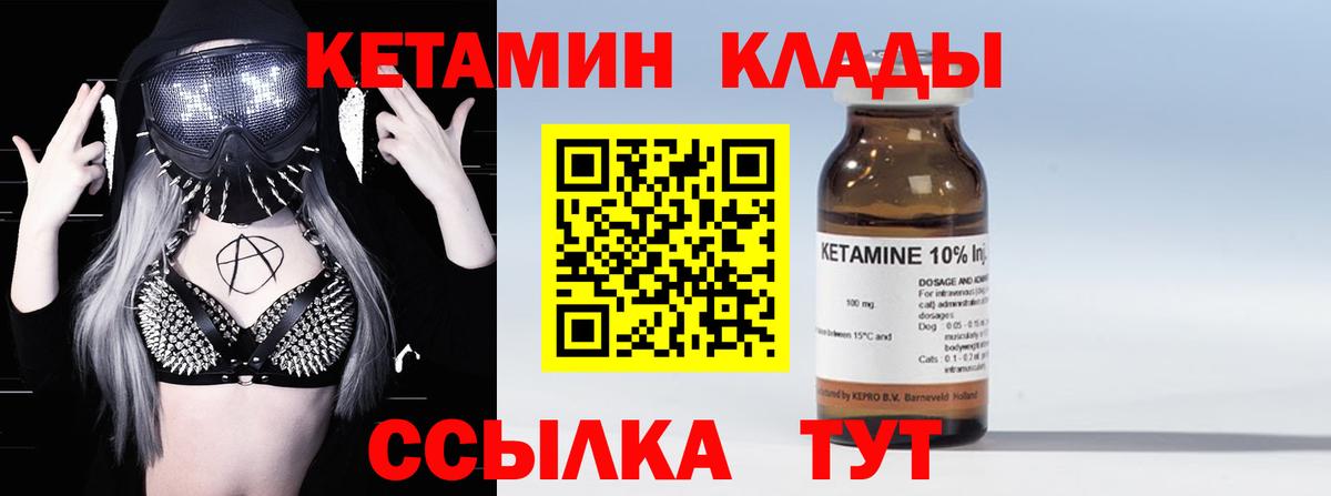 Новоалександровск  КЕТАМИН ketamine  Вход с VPN  Кетамин VHQ 
