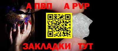 a pvp Ставрополь