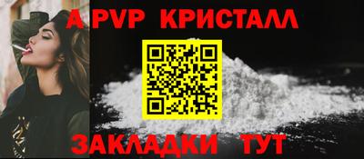 a pvp Ставрополь
