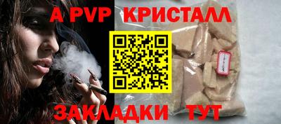 a pvp Ставрополь