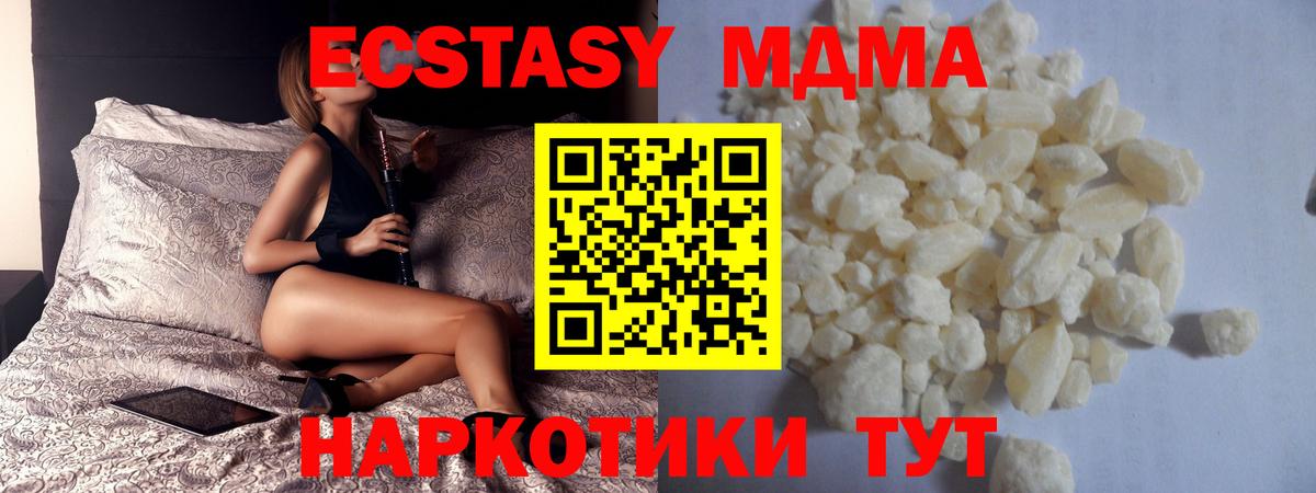 MDMA кристаллы Новоалександровск