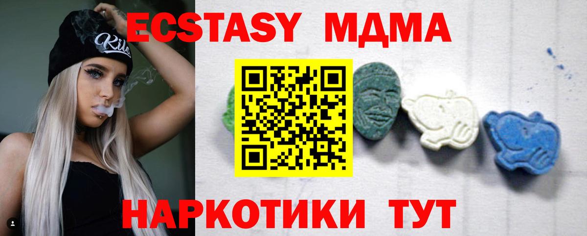 Новоалександровск  МДМА Molly  Вход с VPN  MDMA Molly 