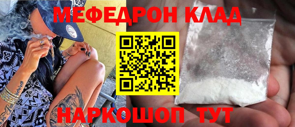 МЯУ-МЯУ мука  МЯУ-МЯУ  Новоалександровск    онион  Вход с VPN  Мефедрон мука  Меф 
