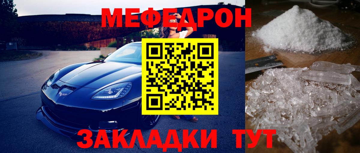 Мефедрон мука Новоалександровск