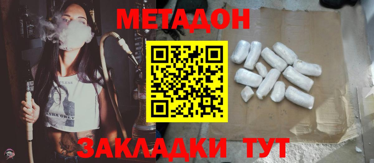 Метадон белоснежный Новоалександровск