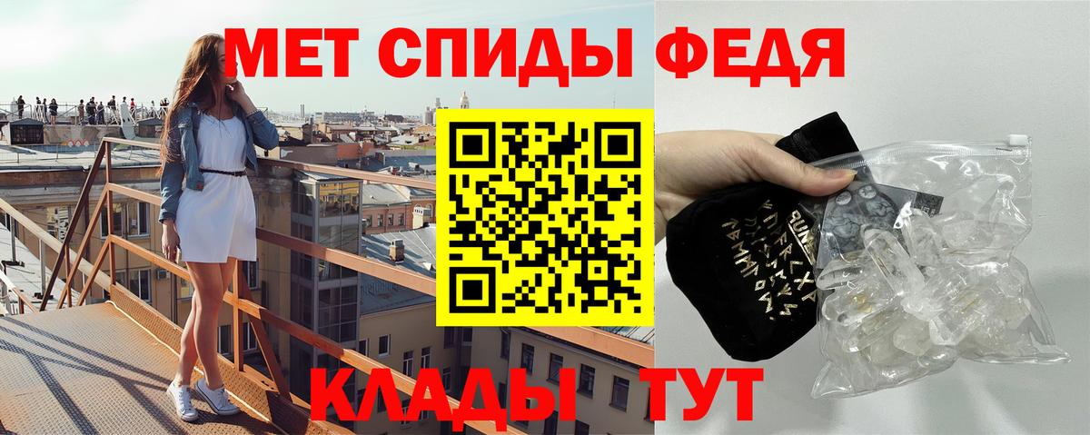 Метамфетамин витя Новоалександровск