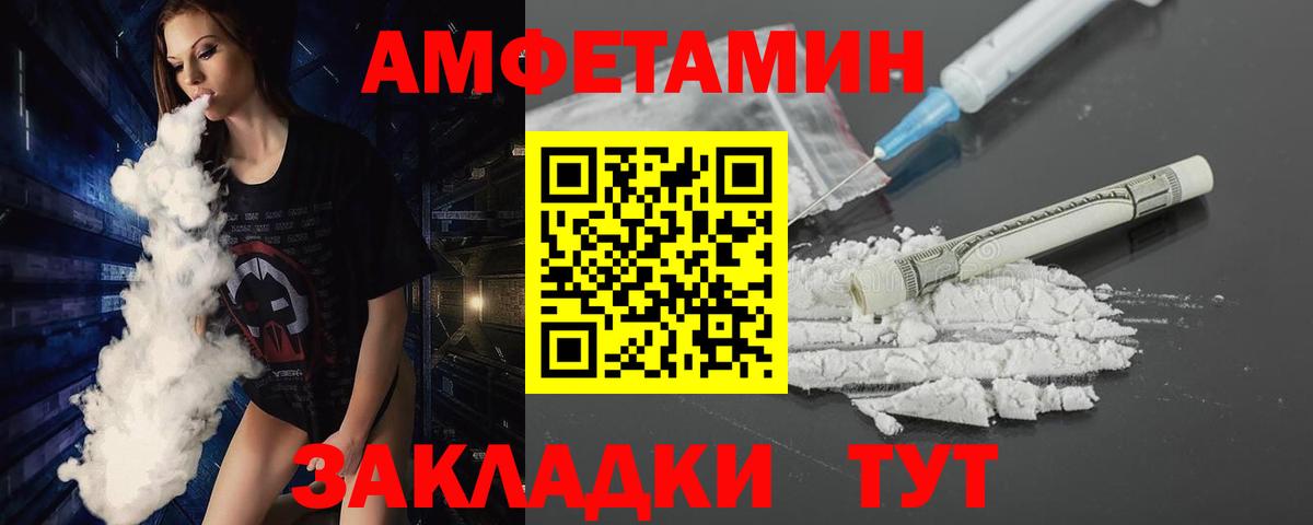 Новоалександровск  Первитин Декстрометамфетамин 99.9%  Метамфетамин  Вход с VPN 