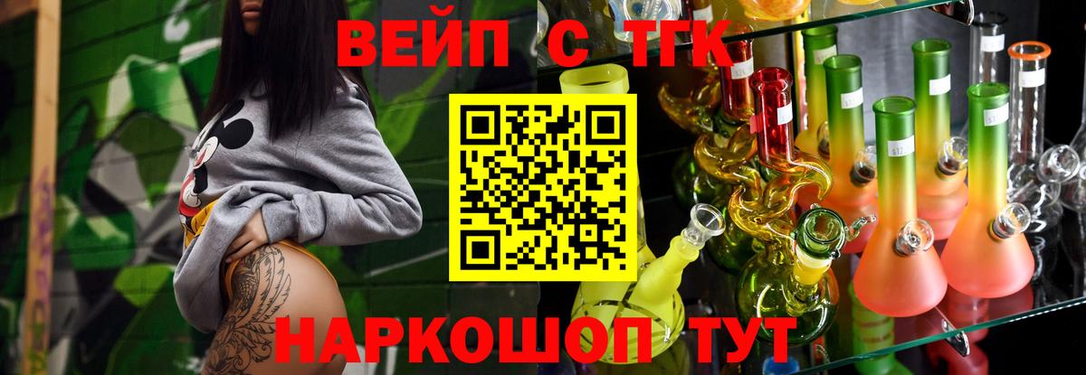 Дистиллят ТГК вейп с тгк Новоалександровск