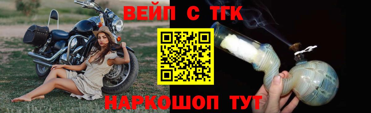 Новоалександровск  ТГК концентрат  цена   Дистиллят ТГК вейп  Вход с VPN 